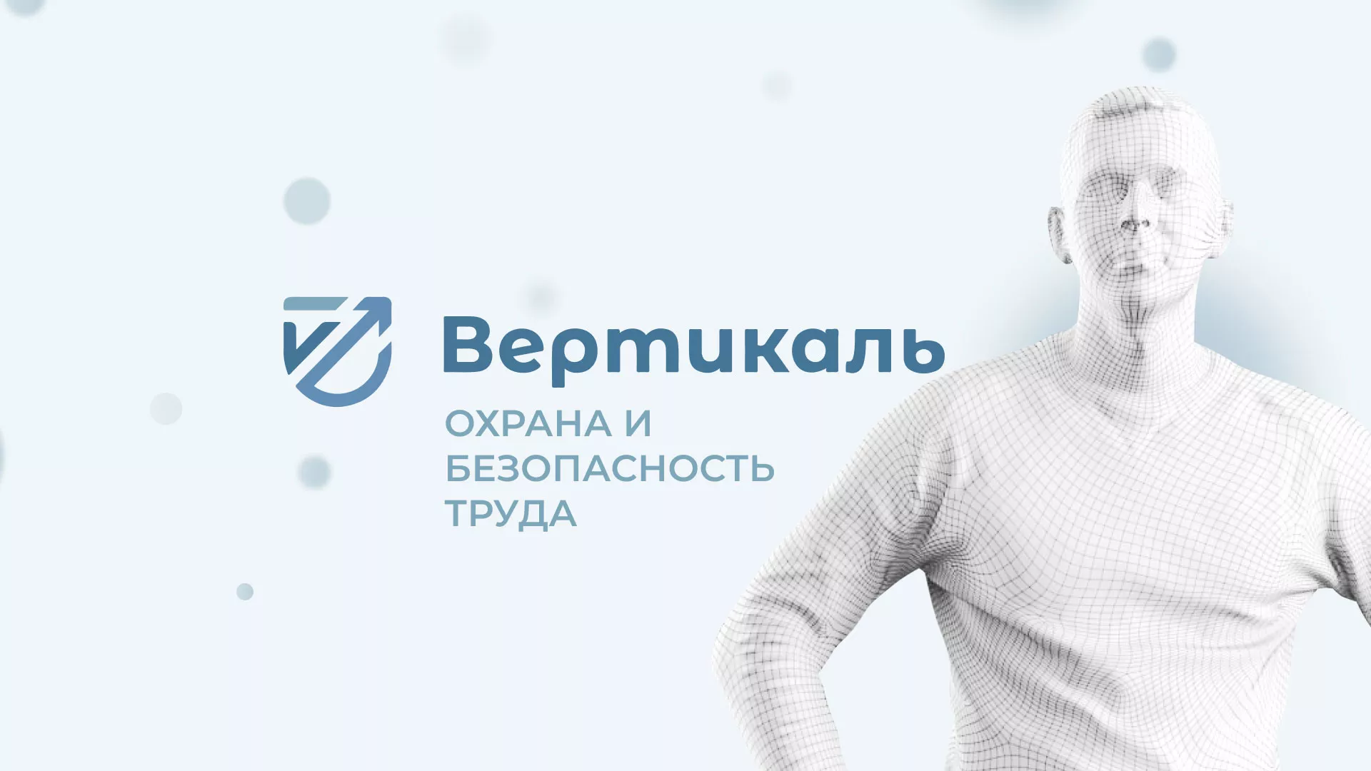 Создание сайта учебного центра «Вертикаль» в Барнауле